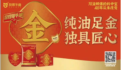 【品牌資訊】地道重慶火鍋的精髓是什么？